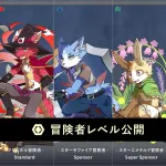 冒險盛宴 宣传图集 1-Furry百科