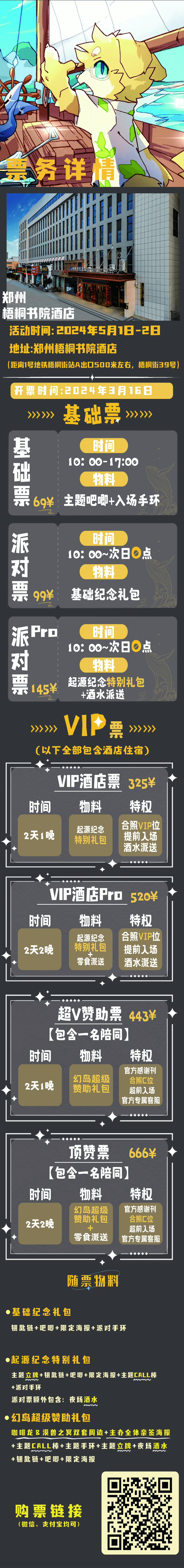 起源 宣传图集 1-Furry百科