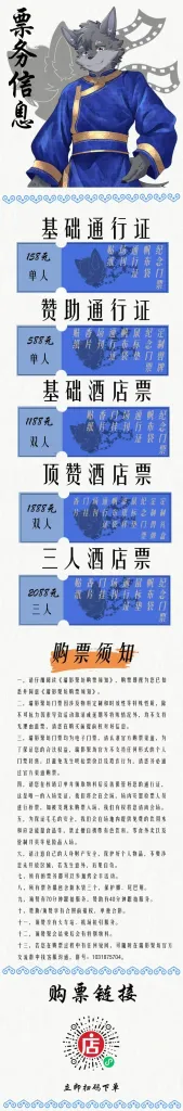 兽灵狂潮 火舞之夜