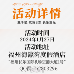 航海日志：长乐萤光 宣传图集 1-Furry百科