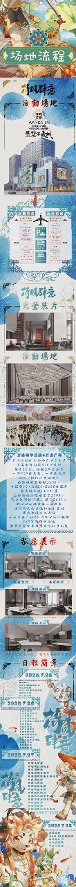 荷风肆意·紫禁不夜城 宣传图集 1-Furry百科