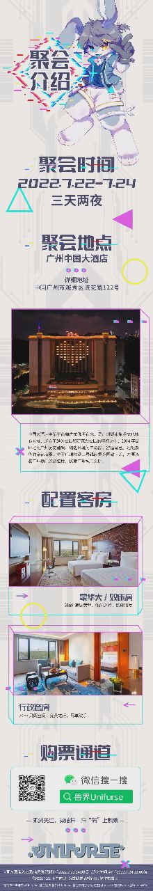 2022·兽亦无界 宣传图集 3-Furry百科