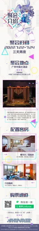 2022·兽亦无界 宣传图集 1-Furry百科