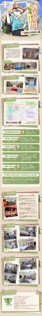 茶香兽缘 宣传图集 2-Furry百科