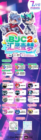 汇灵壹梦 宣传图集 1-Furry百科