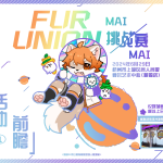 流光聚会 宣传图集 2-Furry百科