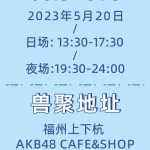 兽化蔓延 宣传图集 1-Furry百科