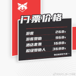 五一广州站 宣传图集 4-Furry百科