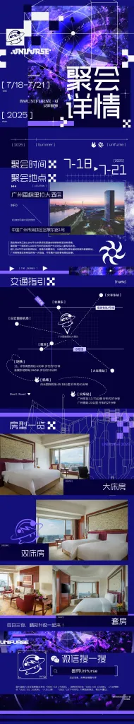 灵卯摧锋 宣传图集 3-Furry百科