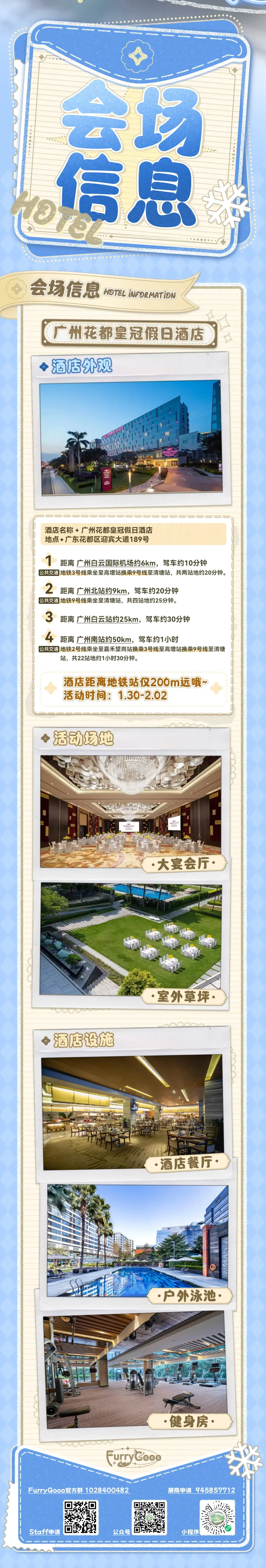 凛冬绒纪 宣传图集 1-Furry百科