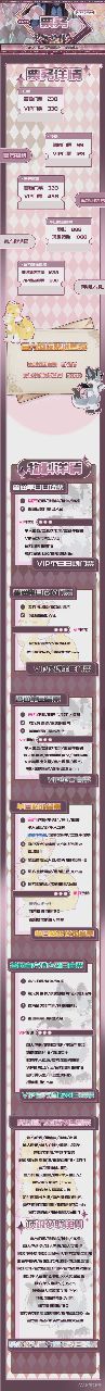 星光舞会 宣传图集 2-Furry百科