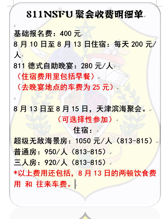 黑森林之声 宣传图集 1-Furry百科