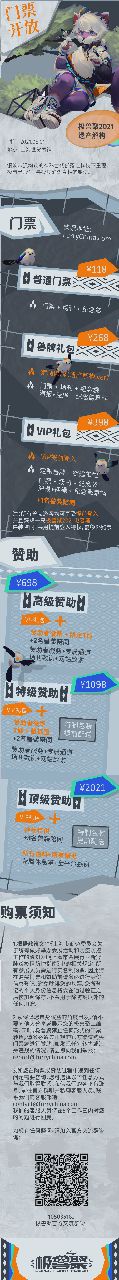 遗产解构 宣传图集 3-Furry百科