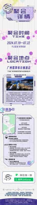 2024·夏 火种行动 宣传图集 1-Furry百科