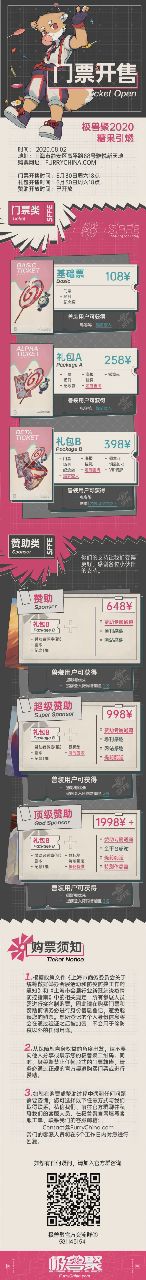 糖果引燃 宣传图集 3-Furry百科