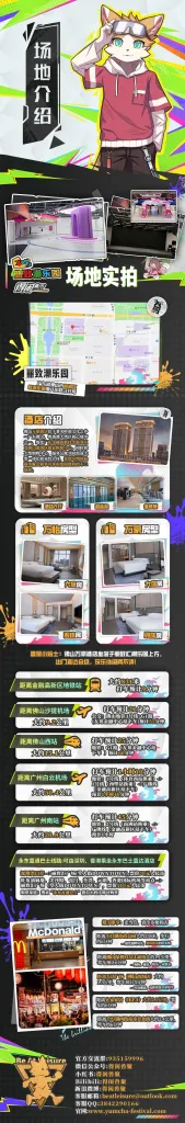 得闲集市 宣传图集 2-Furry百科