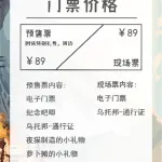 乌托邦 宣传图集 1-Furry百科