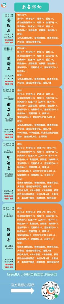 航迎八方 宣传图集 2-Furry百科