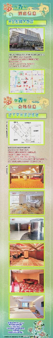 御毳聚：王府井站 宣传图集 2-Furry百科