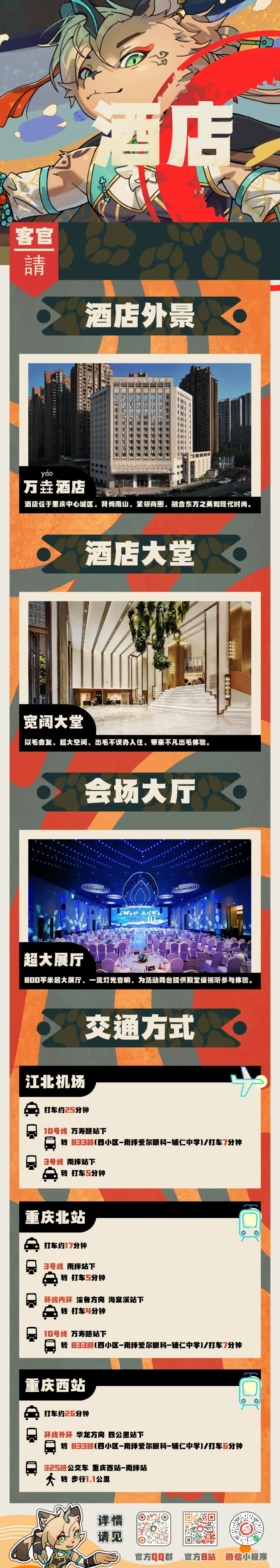 第一届 宣传图集 1-Furry百科
