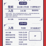 醒狮夺魁 宣传图集 1-Furry百科