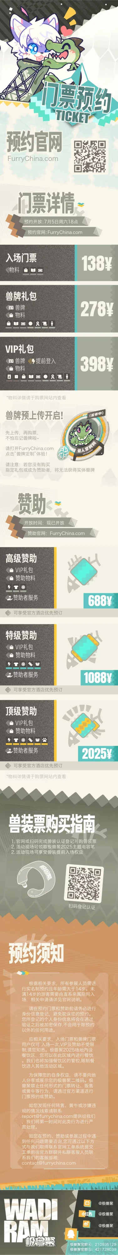 瓦迪菈姆 宣传图集 1-Furry百科