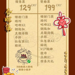 春晖集 宣传图集 1-Furry百科