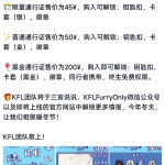 暖冬节 宣传图集 1-Furry百科