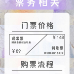 往间逸梦 宣传图集 1-Furry百科