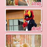 古都有兽 宣传图集 1-Furry百科