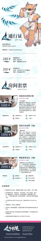 冬兽聚：毛蓝航空 宣传图集 3-Furry百科