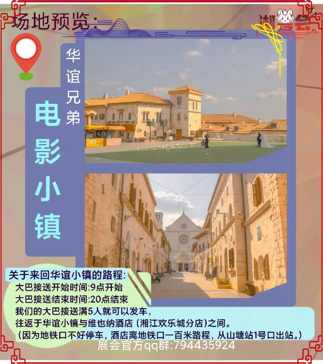 灯影迷案
