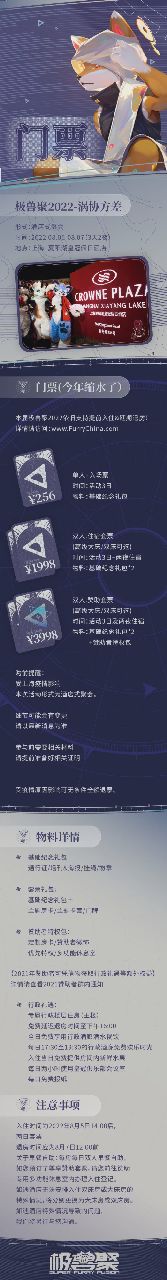 涡协方差 宣传图集 2-Furry百科