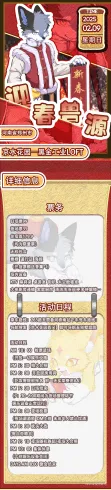 迎春兽源 宣传图集 1-Furry百科