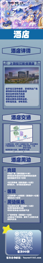 星云启航 宣传图集 1-Furry百科