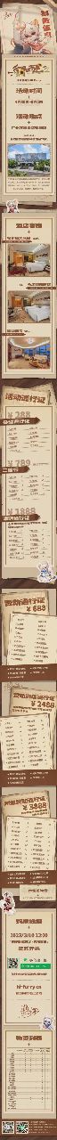 向阳而生 宣传图集 1-Furry百科