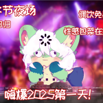 燃冬之雪 宣传图集 2-Furry百科