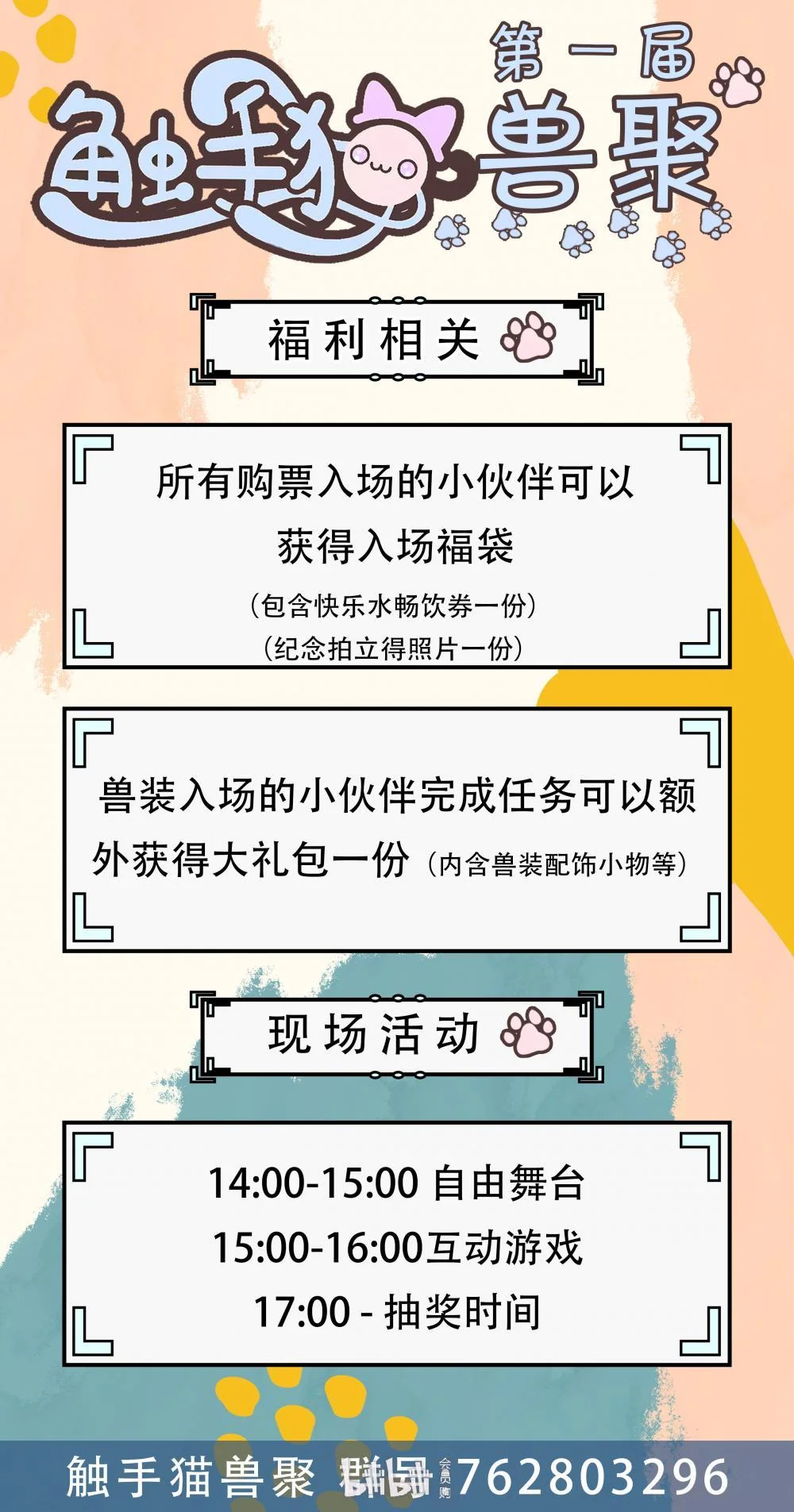 第一届