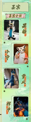 钱湖踏青 宣传图集 2-Furry百科