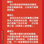 夏日狂想曲 宣传图集 14-Furry百科