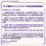 2024·冬 宣传图集 2-Furry百科