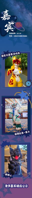 宇宙尽头 宣传图集 1-Furry百科