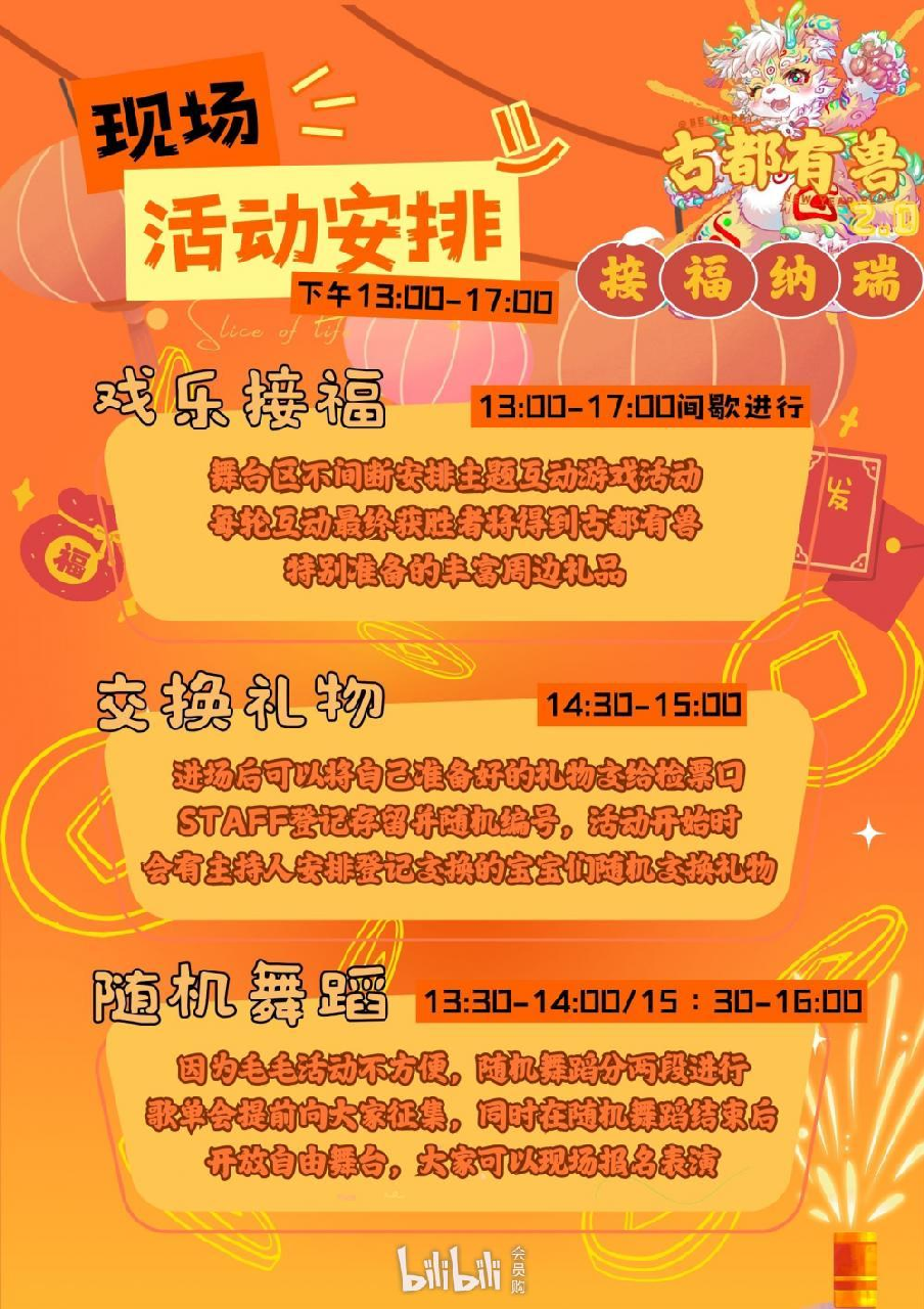 接福纳瑞
