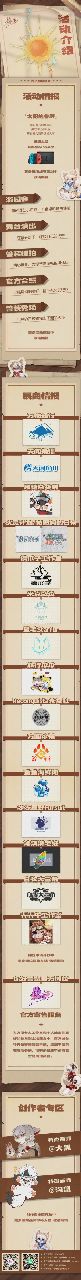 向阳而生 宣传图集 2-Furry百科