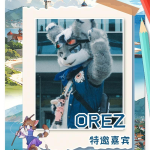 椰绒境 宣传图集 4-Furry百科