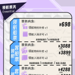 2024·秋 火种行动 宣传图集 3-Furry百科