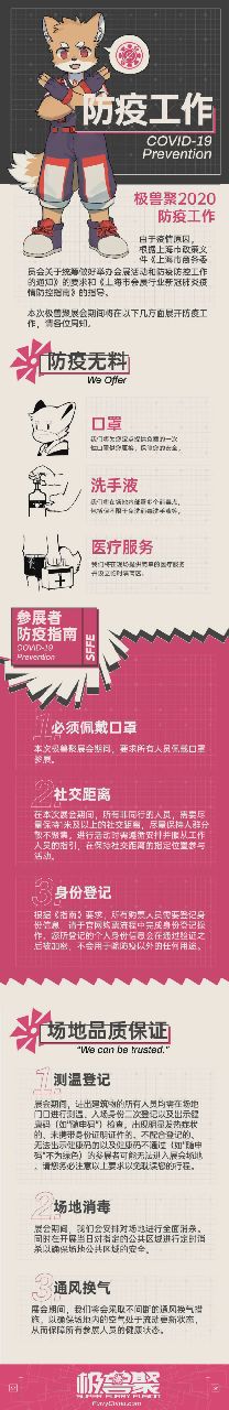 糖果引燃 宣传图集 2-Furry百科