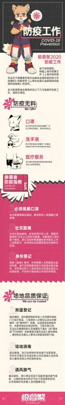 糖果引燃 宣传图集 3-Furry百科