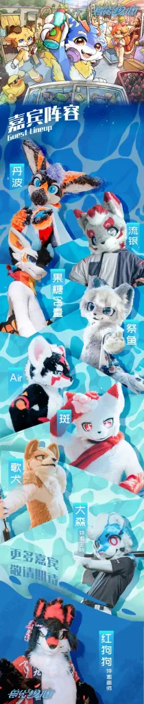 汽水派对 宣传图集 2-Furry百科