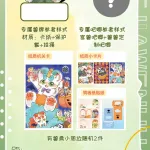 甬兽聚 宣传图集 2-Furry百科